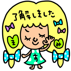 [LINEスタンプ] ますみ専用 セットパック