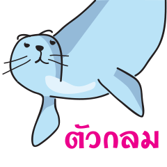 [LINEスタンプ] Fatty The Seal