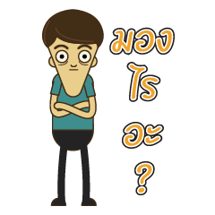 [LINEスタンプ] Nai Kangtoom