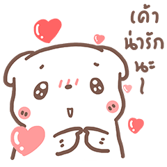 [LINEスタンプ] BearPlease : Love me Please