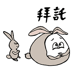 [LINEスタンプ] Face-crooked sesame buns PART2