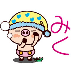 [LINEスタンプ] みく専用