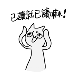 [LINEスタンプ] Fake Cat antireadの画像（メイン）