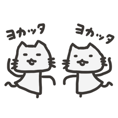 [LINEスタンプ] 山田にーちの猫スタンプ