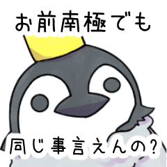 [LINEスタンプ] 無表情なペンギン