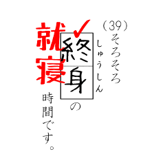 [LINEスタンプ] まちがい漢字テストで感情表現