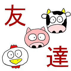 [LINEスタンプ] 僕たちなかよし