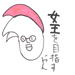 [LINEスタンプ] 女王蜂の擬人化