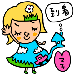 [LINEスタンプ] まき専用 セットパックの画像（メイン）