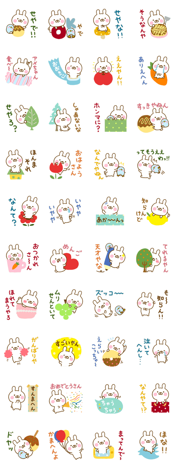 うさひな ☆よくつかう関西弁☆北欧風のスタンプ詳細