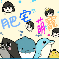 [LINEスタンプ] homebody's cute pet