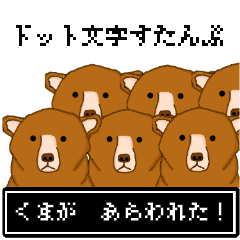 [LINEスタンプ] 動物の日常RPG風