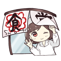 [LINEスタンプ] 食堂の都ちゃん。