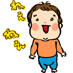 [LINEスタンプ] A太 9ヶ月～18ヶ月の幼児記録