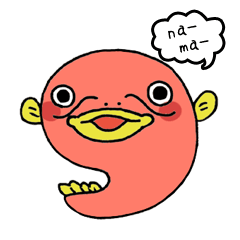 [LINEスタンプ] ナマズのナーマー