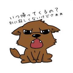 [LINEスタンプ] ツンデレ甘えん坊オオカミくん