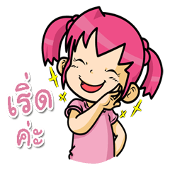 [LINEスタンプ] Bua chom-poo