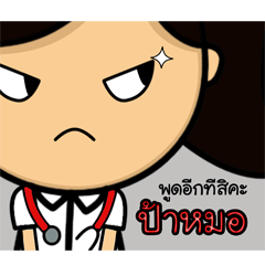 [LINEスタンプ] Cute Medical student GIRL TH