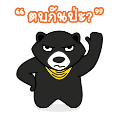 [LINEスタンプ] Black Bear Happy ＆ Fun