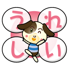 [LINEスタンプ] わんこさんの4文字メッセージ〈でか文字〉