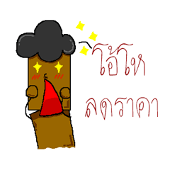 [LINEスタンプ] Mr.box of sale