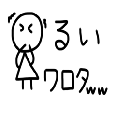 [LINEスタンプ] るい専用スタンプ