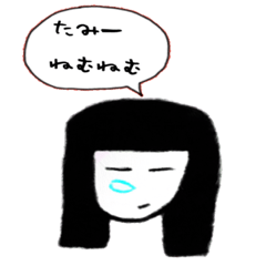 [LINEスタンプ] たみーの脱力スタンプ