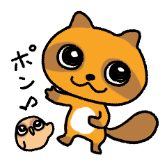 [LINEスタンプ] なまいきタヌキ ころっとフクロウ