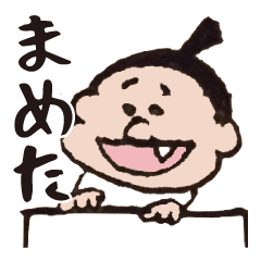 [LINEスタンプ] まめたの日常。