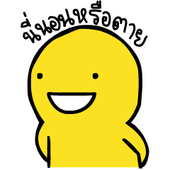 [LINEスタンプ] Yellow Yellow ！ x 2