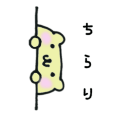 [LINEスタンプ] ゆるっとくまっぺ