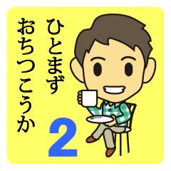 [LINEスタンプ] うざかわりょうくん2
