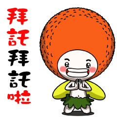 [LINEスタンプ] Litchi baby like to run jumping