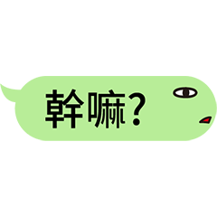 [LINEスタンプ] what the ell