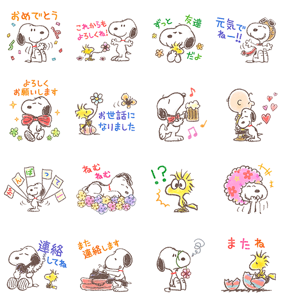 スヌーピー 応援スタンプのスタンプ詳細