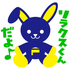 [LINEスタンプ] リラクスくんスタンプ