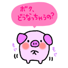 [LINEスタンプ] 子ブタのぶーぶ