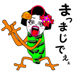 [LINEスタンプ] 激しく動く、キモかわいい舞子さん。