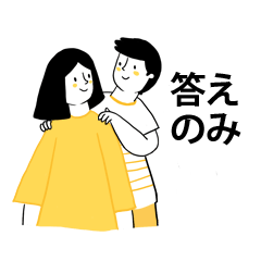 [LINEスタンプ] 返事たげです