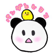 [LINEスタンプ] パンダとヒヨコ