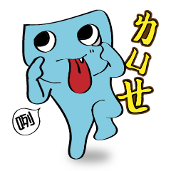 [LINEスタンプ] アレアカリの日常