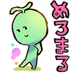 [LINEスタンプ] めろまる