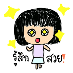 [LINEスタンプ] チャーェム 女の子