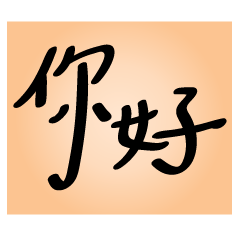 [LINEスタンプ] Concise Wording - Greet