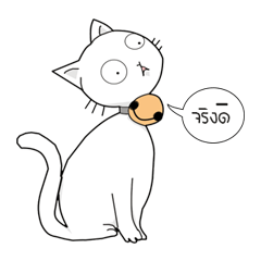[LINEスタンプ] funny white cat face