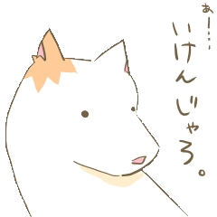 [LINEスタンプ] 広島弁のもみじ犬。の画像（メイン）