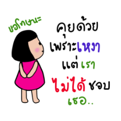 [LINEスタンプ] What is love？