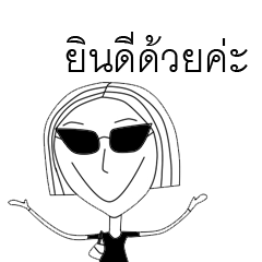 [LINEスタンプ] Congratulations Girl ！