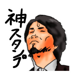 [LINEスタンプ] 神（ジン）ってるスタンプ