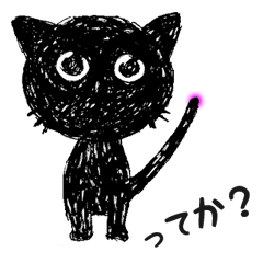 [LINEスタンプ] びびっど ノラ・マックロッシ